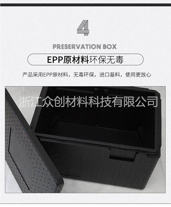 epp冷鏈周轉箱4